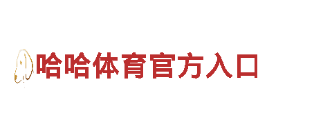 牛宝体育活动官网清洁环保公司-专注环保，让地球更清洁